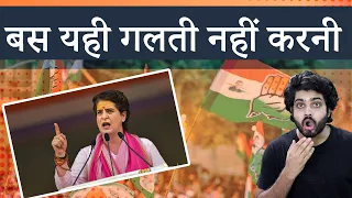 This is BIG surprise for Congress | Priyanka Gandhi  | west Bengal |Lakhimpur Case| Rahul Gandhi