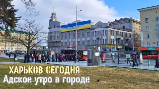 Харків сьогодні: Без води і світла. Ситуація в місті