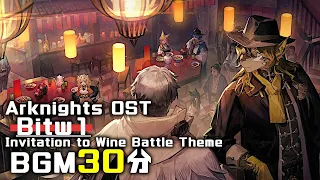 アークナイツ BGM - Invitation to Wine Battle Theme 01 30min | Arknights/明日方舟 将进酒 OST