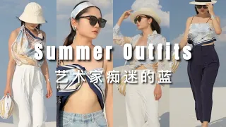 夏季穿搭 + 购物分享｜最高级的颜色｜一衣多穿｜丝巾穿搭｜ninido