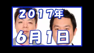 ダイアンのよなよな　2017年6月8日