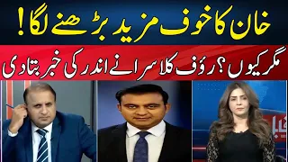 Imran Khan Ka Khof | Madd e Muqabil | Neo News | JE2S
