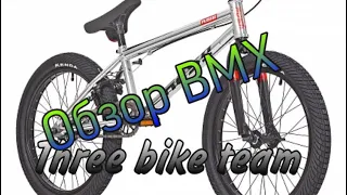 Обзор BMX (Rush Hours Plasma)