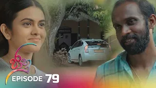 Jaanu | Episode 79 - (2023-06-13) | ITN