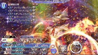 DFFOO JP Machina BT+ and Paine LD (Lufenia+ Complete run)