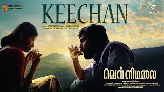 Keechan Video Song – Om Vellimalai | OmVijay | UditNarayan | Priya Hemesh | Vikram Selva | Rajagopal
