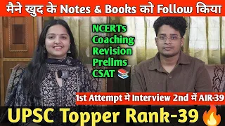 UPSC Topper AIR- 39 Deepti Rohilla शानदार Interview 🔥