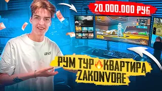 РУМ ТУР 🔥 КВАРТИРА ЗАКОНВВОРЕ ЗА 20.000.000 ₽ 😰 КАК ЖИВЕТ МОБИЛЬНЫЙ ГЕЙМЕР ПО PUBG MOBILE