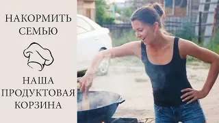 Что ест наша семья? 🥕или 🍔