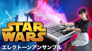 フォースと共にあらんことを！【スターウォーズメドレー】エレクトーンアンサンブル/May the Force be with you【STAR WARS Medley】Electone Ensemble