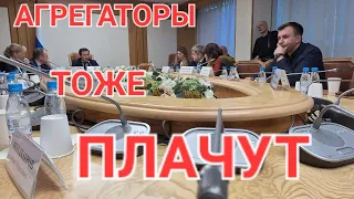 Яндекс такси & Максим, круглый стол государственная Дума.
