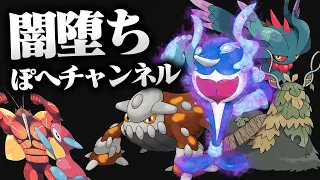 闇堕ちぽへチャンネルパ！？イルカマンの帰国【ポケモンSV】【ゆっくり実況】