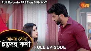 Amar Shona Chander Kona - Full Episode | 5 Sep Part 1 2022 | Sun Bangla TV Serial | Bengali Serial