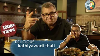 UNIQUE GUJARATI FOOD | KATHIYAWADI THALI | BARODA FOOD TOUR