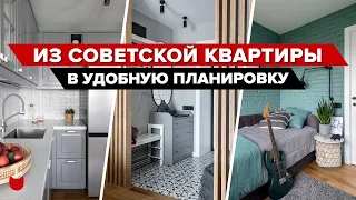 🔥ГЕНИАЛЬНО! Из неудобной СОВЕТСКОЙ планировки сделали 4 комнаты. СОВРЕМЕННЫЙ интерьер РумТур