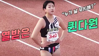 하! 누가 날 무시하지? 열 제대로 받은 이다원! 100M 여고 랭킹 1위! 이다원 이 악물었다! 이다원과 최대 라이벌 이은빈의 무시무시한 우승대결!