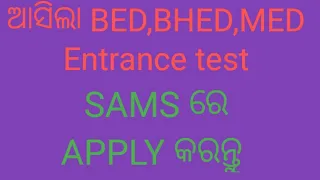 BED#MED#vaccancy #ODISHA #STATE #ENTRANCE#