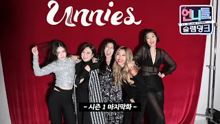 [언니들의 슬램덩크 시즌 1][ep. 33-3] 언니들의 슬램덩크 시즌 1 마지막 회 | KBS 161202 방송