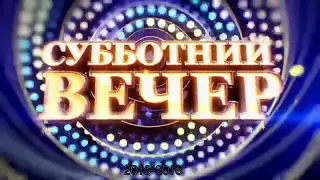 Эволюция заставок музыкального шоу "Субботний вечер"