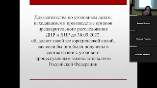 Особенности законодательства новых регионов в переходный период