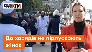 Хасиди ІГНОРУЮТЬ повітряні тривоги: Рош ха-Шана в Умані попри війну