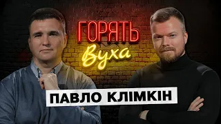 ПАВЛО КЛІМКІН. Зустрічі з путіним, мирні переговори та вперше про особисте | ГОРЯТЬ ВУХА