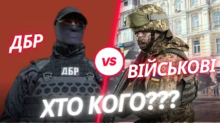 Валерій Івасюк: ДБР проти ВІЙСЬКОВИХ!!! ХТО КОГО?