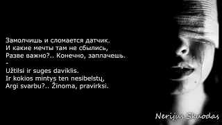 [lyrics] А когда я умру, ты заплачешь..? [RU/LT]