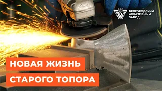 Восстановление старого топора (реставрация) DIY | БАЗ