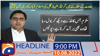 Geo News Headlines 9 PM | 10th August 2022