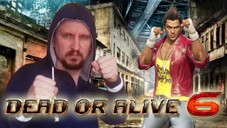 Прохождение за Diego - Dead or Alive 6