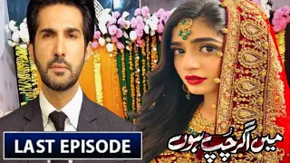 Main Agar Chup Hoon Episode 75 To Last Episode Teaser & Promo - 3rd february 2021