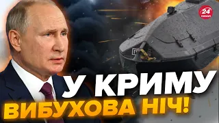 🔥Крим розбудили ВИБУХИ! Воєнкори ВОЛАЮТЬ / Уже є ПЕРША РЕАКЦІЯ Міноборони РФ