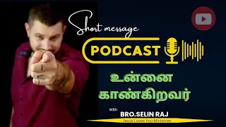 Unnai Kankiravar short tamil cristian message @bro.selinRaj