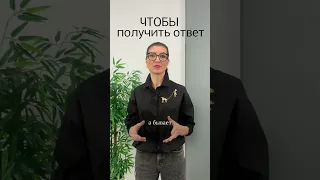 Чтобы получить ответ на свой вопрос