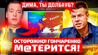 ⚡️ТОЛЬКО ПОСМОТРИТЕ! МЕДВЕДЕВ ПОПЛЫЛ! ЗАХАРОВА УГРОЖАЕТ ЛИЧНО ШОЛЬЦУ! ЛАВРОВ ДУМАЕТ О ЧЕРЧИЛЛЕ!