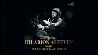 Hilarion Alfeyev. Christmas Oratorio / Рождественская оратория