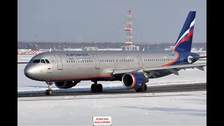 Рейс Москва Шереметьево Санкт Петербург Пулково Взлет и Посадка на самолете Airbus A320 MFS2020