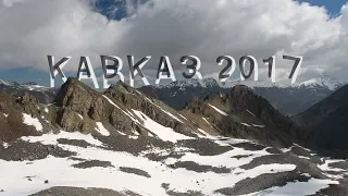 Восхождение на Эльбрус. Как горы меняют нас? 2017 Mount Elbrus. Эльбрус