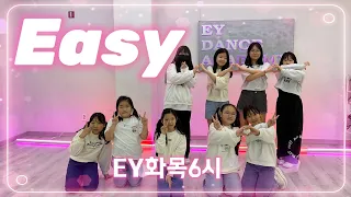 LE SSERAFIM 르세라핌 - 'EASY' 1절안무 EY 화목6시 😘🥰💗❤