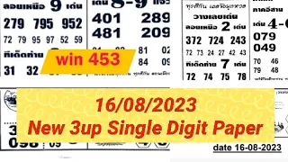 Thai Lottery 3up Single Digit Paper 16/08/2023 For Thailand Lottery 3up Number And 3up Game Paper