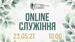 23 05 2021 Богослужение Online. Церковь Христиан Нового Завета