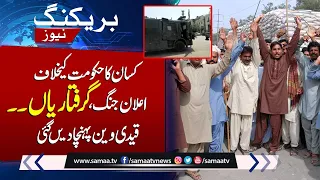 Farmers Protest Against Govt | Breaking News | SAMAA TV