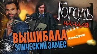 Кинофреш #381 (Вышибала: Эпический замес)