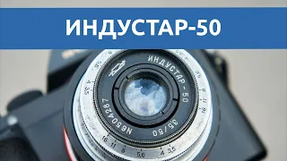 Тест объектива Индустар-50: еще один зеркальный Индустар | молчаливый обзор