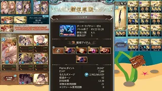 【グラブル】ルシゼロ土・虚詐の現実