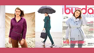 BURDA Plus 2/2020 | Рисунки!