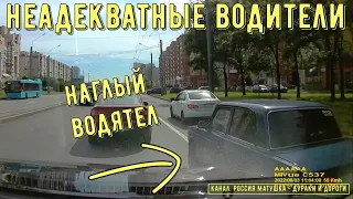 Неадекватные водители и хамы на дороге #535! Подборка на видеорегистратор!