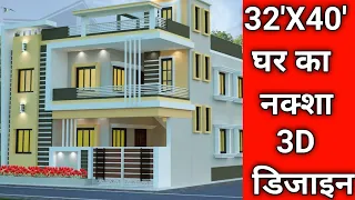 32X40 House Plan || 4 Bedroom House Plan || Ghar Ka Naksha || 3D House Design 🏠