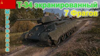 WOT 1.9 Replays: 7 Фрагов на Т-34 экранированный Мурованка